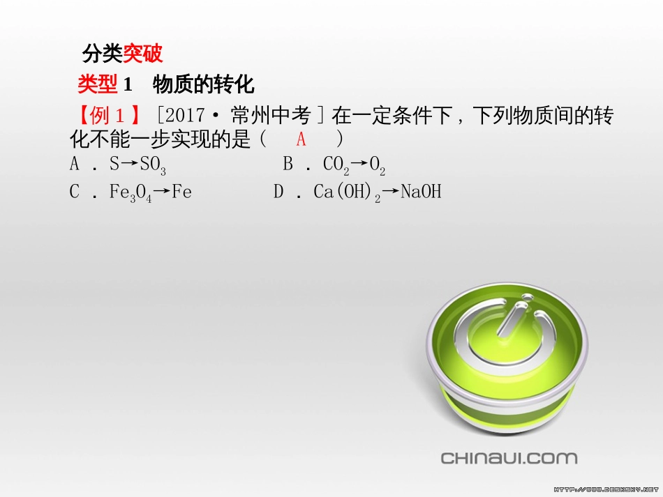 中考英语总复习 第一部分 系统复习 成绩基石 七下 第4讲 Module 7-Revision module B课件 (53)_第2页