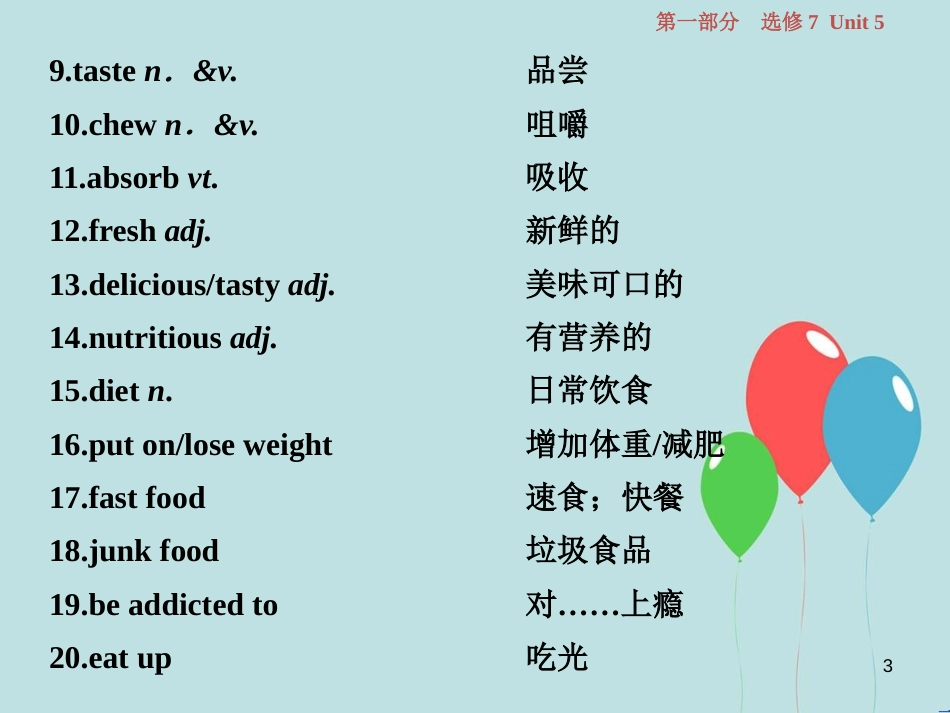 （浙江专版）高考英语一轮复习 第一部分 基础考点聚焦 Unit 5 Travelling abroad课件 新人教版选修7_第3页