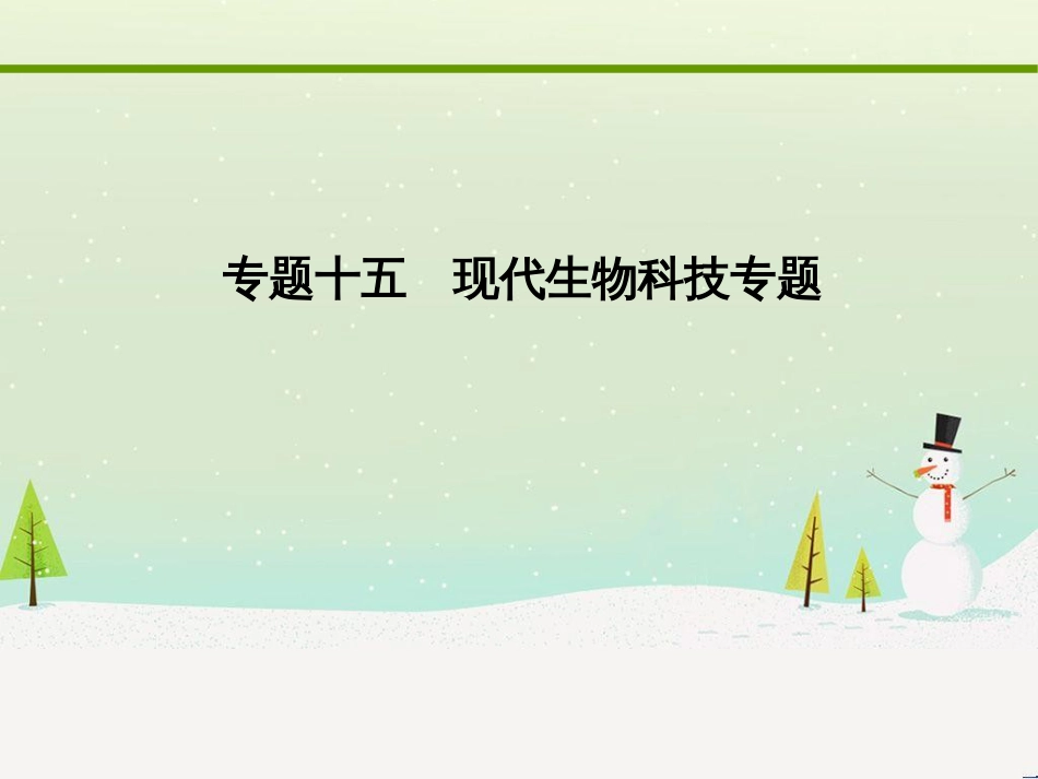 高考地理二轮复习 考前三个月 第二部分 专题二 解题技能提升练 11 基础知识调用专练——破解“基础知识用不上”困惑课件 (461)_第1页