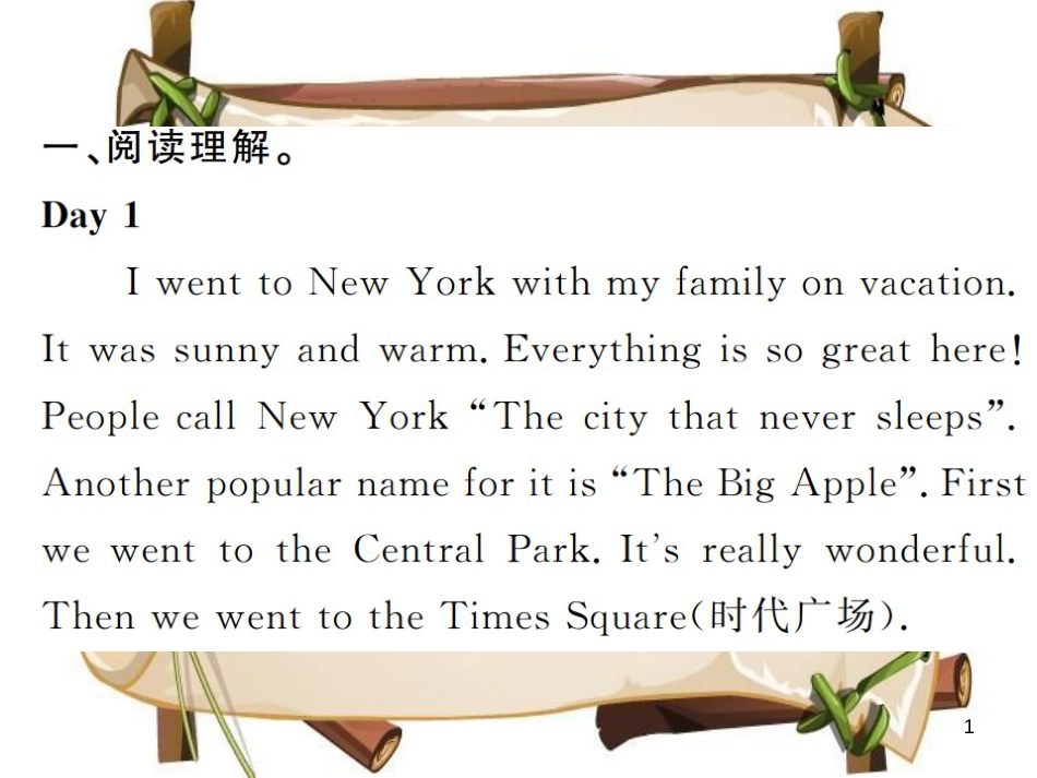 （河南专用）八年级英语上册 Unit 1 Where did you go on vacation阅读输入与运用习题课件 （新版）人教新目标版_第1页