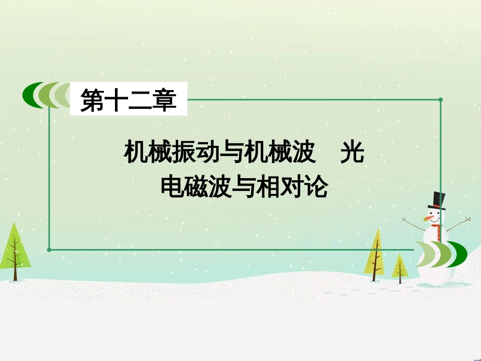 高考生物一轮复习 第1单元 动植物生命活动调节 第1讲 人体的内环境与稳态课件 新人教版必修3 (8)_第2页