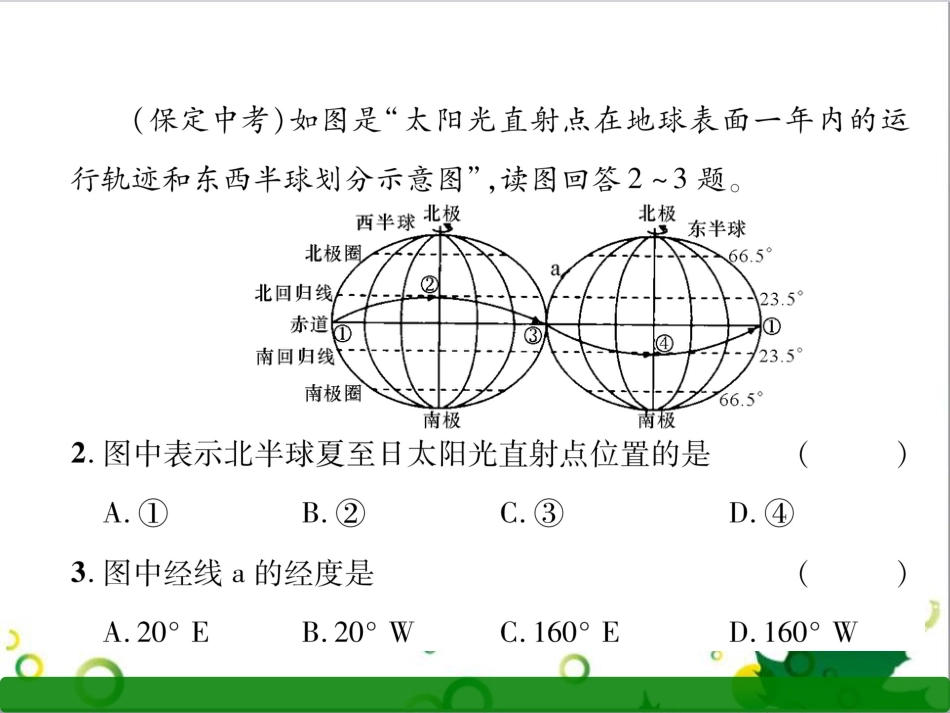 三年级语文上册 第三单元期末总复习课件 新人教版 (1209)_第3页