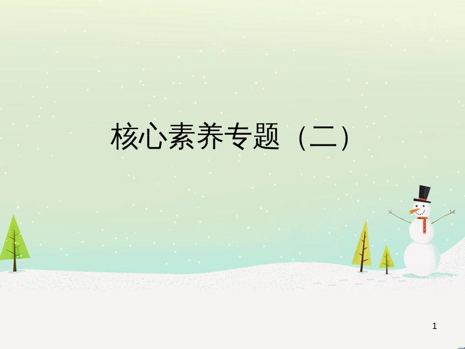 高考地理一轮复习 第3单元 从地球圈层看地理环境 答题模板2 气候成因和特征描述型课件 鲁教版必修1 (40)_第1页