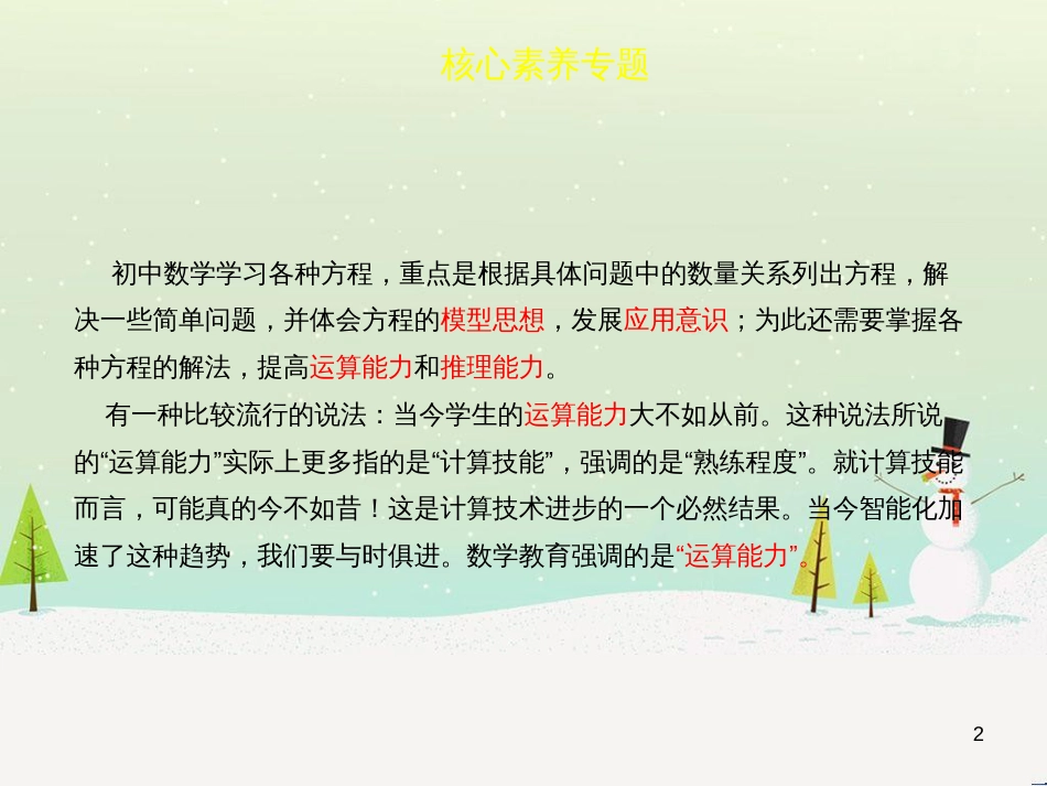 高考地理一轮复习 第3单元 从地球圈层看地理环境 答题模板2 气候成因和特征描述型课件 鲁教版必修1 (40)_第2页