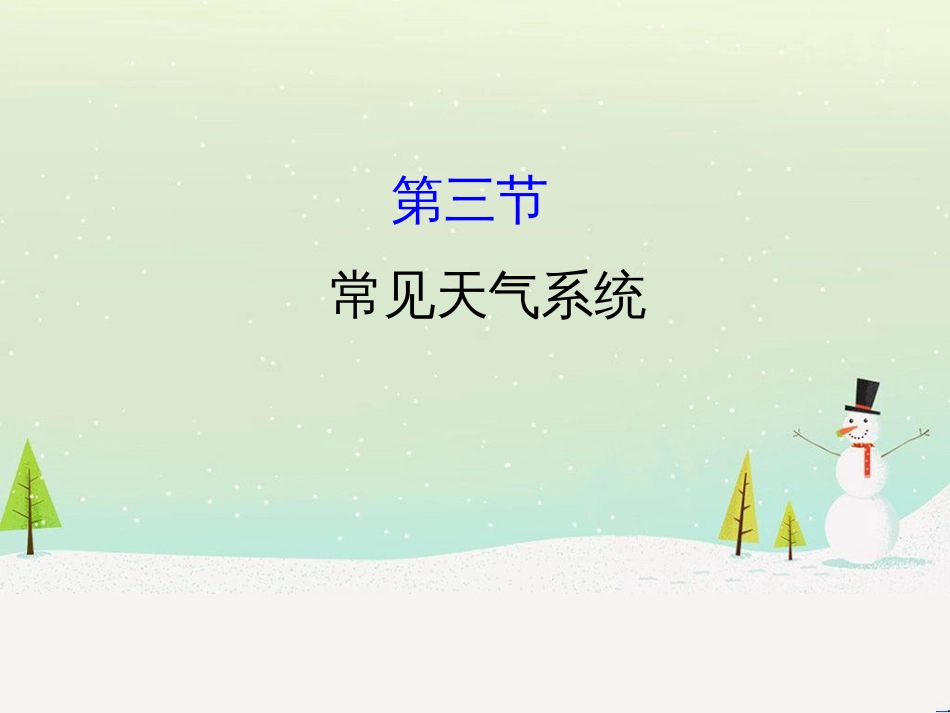 高中政治 第1课 生活在人民当家作主的国家 第2框 政治权利与义务参与政治生活的基础课件 新人教版必修2 (436)_第1页