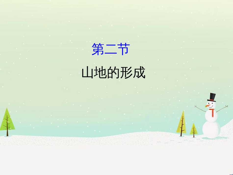 高考地理二轮复习 考前三个月 第二部分 专题二 解题技能提升练 11 基础知识调用专练——破解“基础知识用不上”困惑课件 (670)_第1页