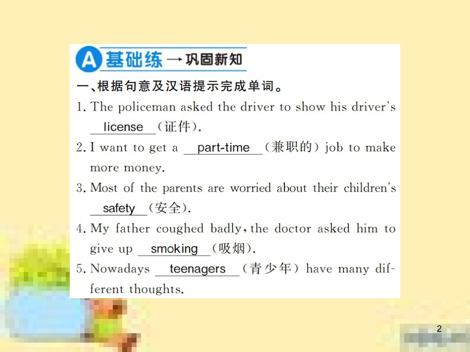 九年级英语下册 Unit 10 Get Ready for the Future语法精练及易错归纳作业课件 （新版）冀教版 (374)_第2页