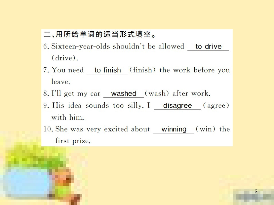 九年级英语下册 Unit 10 Get Ready for the Future语法精练及易错归纳作业课件 （新版）冀教版 (374)_第3页
