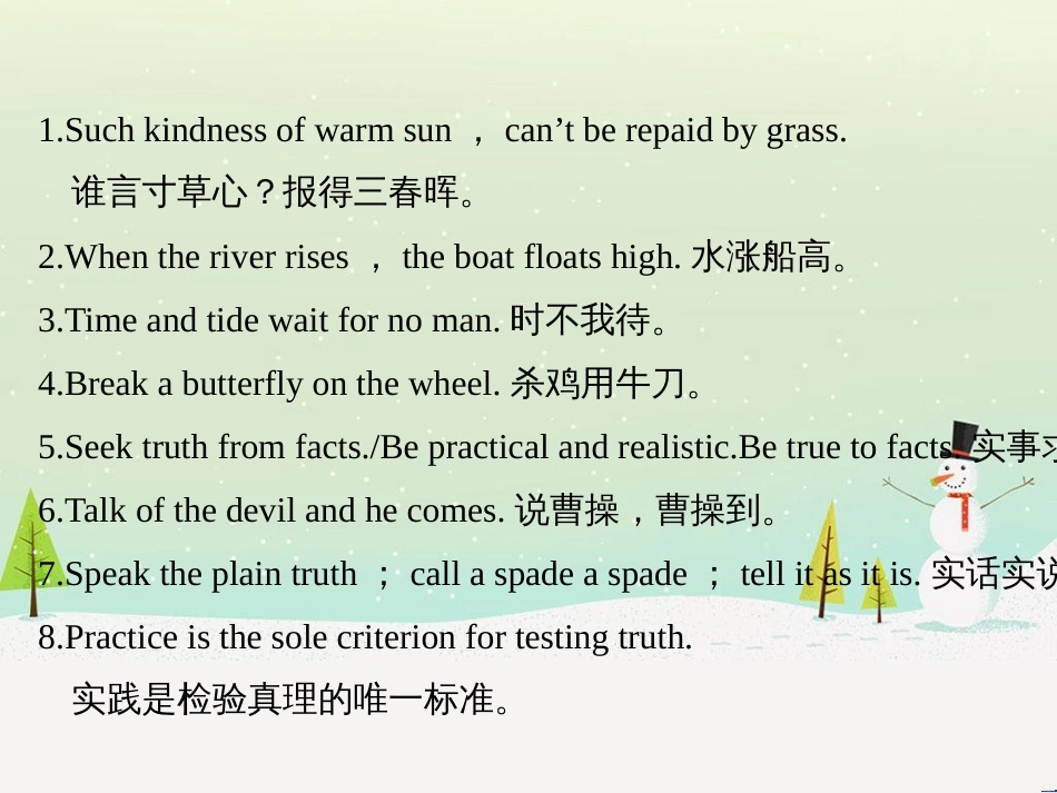高考英语 附录二 任务型阅读常考词汇课件 新人教版 (4)_第2页