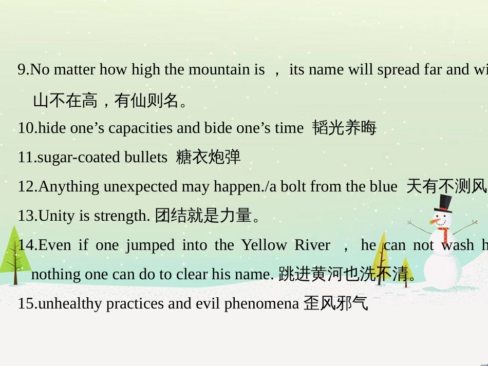 高考英语 附录二 任务型阅读常考词汇课件 新人教版 (4)_第3页