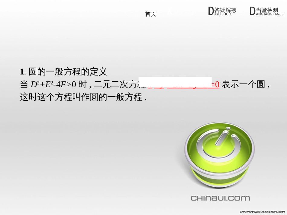 高中政治 第一单元 文化与生活综合探究课件 新人教版必修3 (206)_第3页