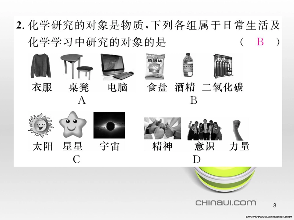 九年级数学上册 23.3.1 相似三角形课件 （新版）华东师大版 (88)_第3页