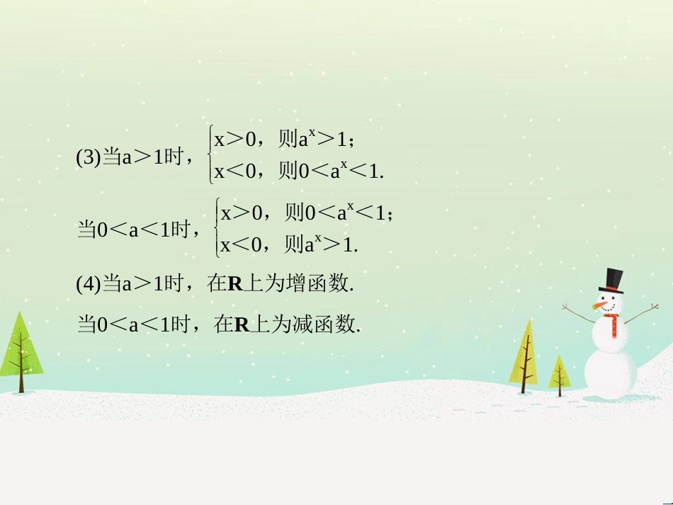 高中政治 第1课 生活在人民当家作主的国家 第2框 政治权利与义务参与政治生活的基础课件 新人教版必修2 (1189)_第3页
