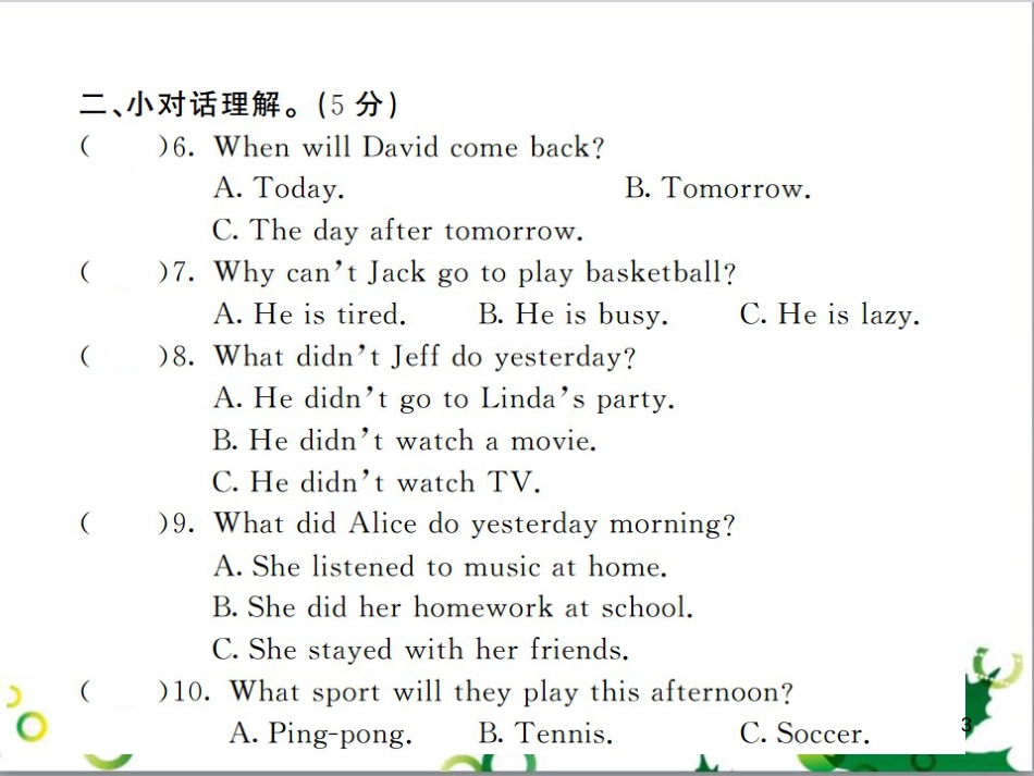 三年级语文上册 第三单元期末总复习课件 新人教版 (250)_第3页