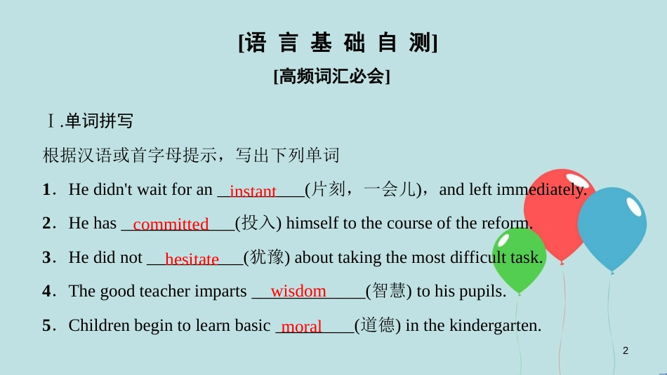 高中英语 Unit 14 Careers Section Ⅳ Language Points(Ⅱ) ( Lesson 2 & Lesson 3)课件 北师大版必修5_第2页