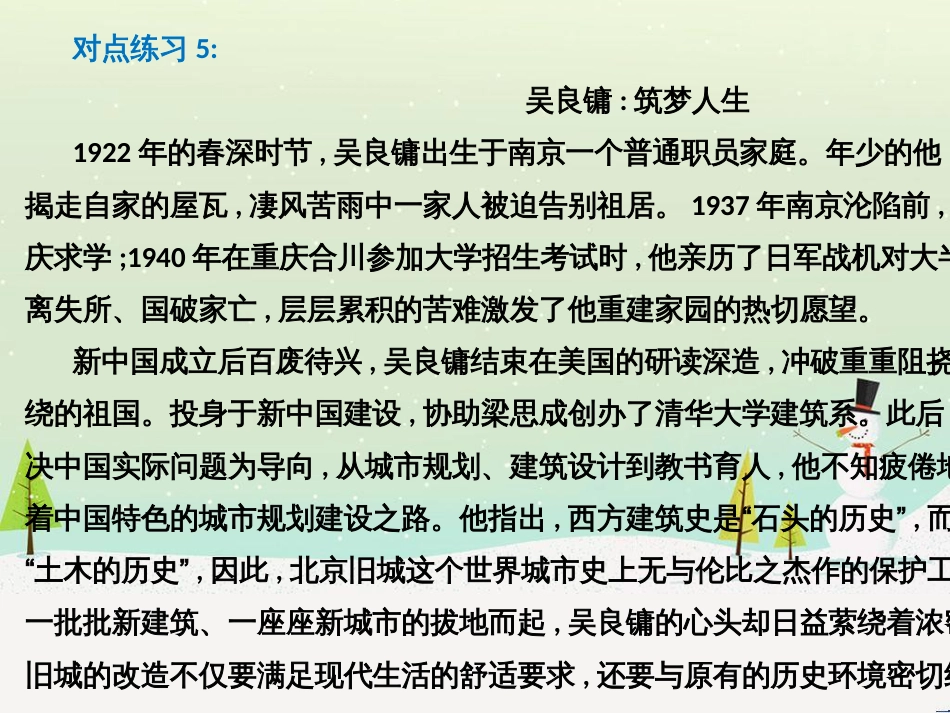 高考语文总复习 第二部分 阅读与鉴赏 第1章 阅读浅易的古代诗文 二、古代诗歌鉴赏课件 (16)_第3页