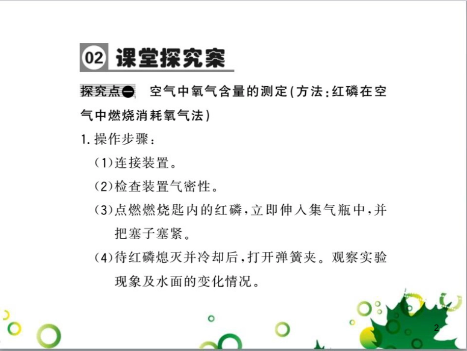 三年级语文上册 第三单元期末总复习课件 新人教版 (479)_第2页