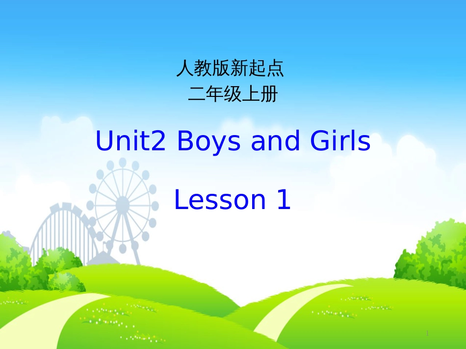 高中生物 专题5 生态工程 阶段复习课课件 新人教版选修3 (3)_第1页