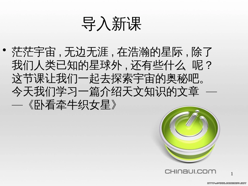 高中政治 第一单元 文化与生活 第一课 文化与社会 第一框 体味文化课件 新人教版必修3 (25)_第1页