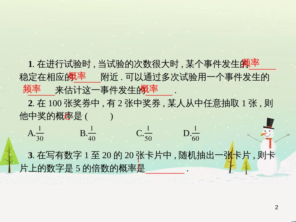 高考地理一轮复习 第3单元 从地球圈层看地理环境 答题模板2 气候成因和特征描述型课件 鲁教版必修1 (149)_第2页