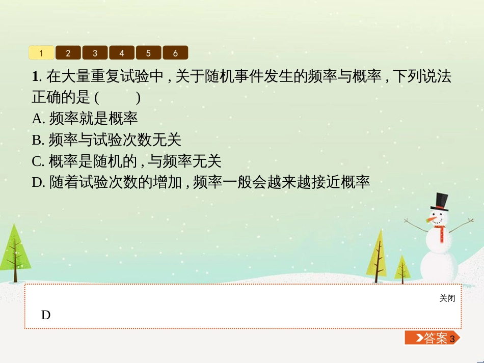 高考地理一轮复习 第3单元 从地球圈层看地理环境 答题模板2 气候成因和特征描述型课件 鲁教版必修1 (149)_第3页