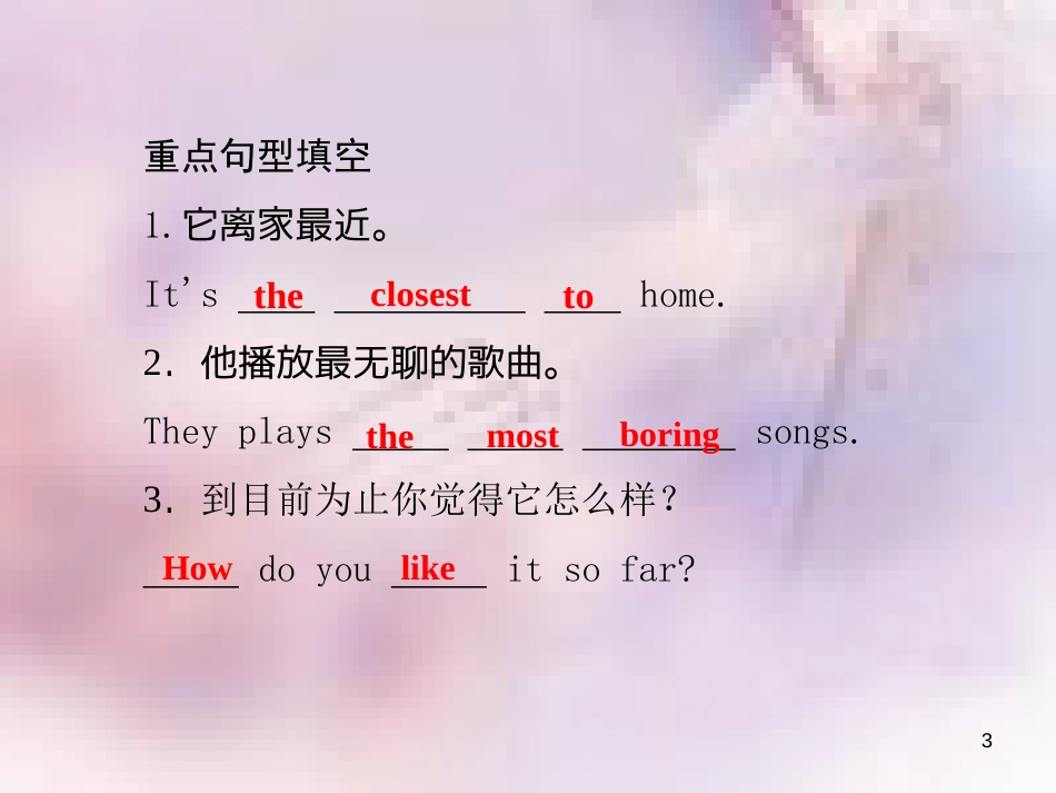 八年级英语上册 Unit 4 What’s the best movie theater（第1课时）Section A（1a-2d）导学课件 （新版）人教新目标版_第3页