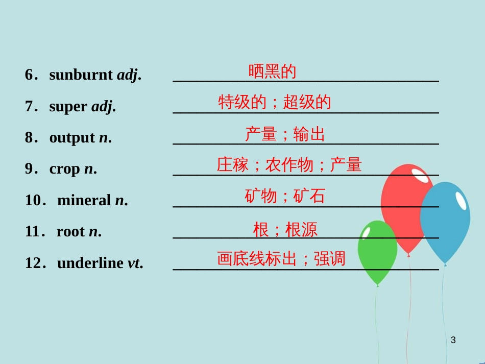 （浙江专版）高考英语一轮复习 第一部分 基础考点聚焦 Unit 2 Working the land课件 新人教版必修4_第3页
