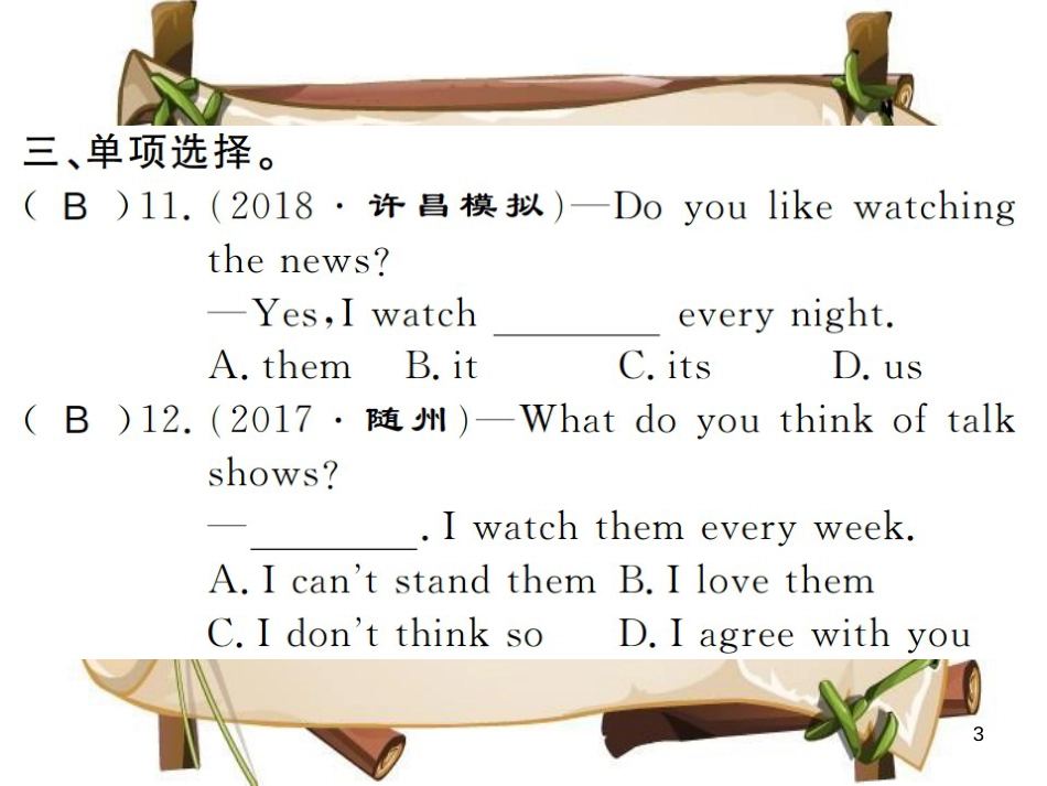 （河南专用）八年级英语上册 Unit 5 Do you want to watch a game show（第1课时）习题课件 （新版）人教新目标版_第3页
