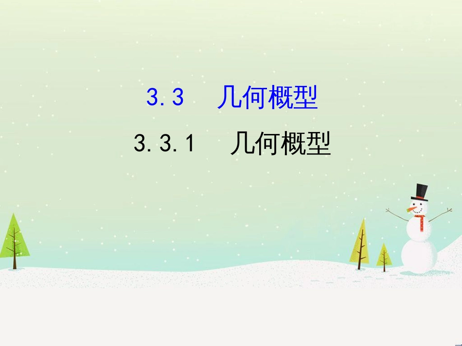 高中政治 第1课 生活在人民当家作主的国家 第2框 政治权利与义务参与政治生活的基础课件 新人教版必修2 (1354)_第1页