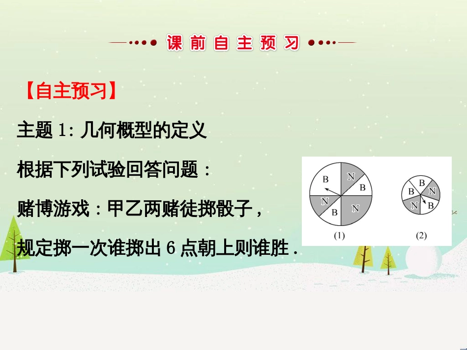 高中政治 第1课 生活在人民当家作主的国家 第2框 政治权利与义务参与政治生活的基础课件 新人教版必修2 (1354)_第3页