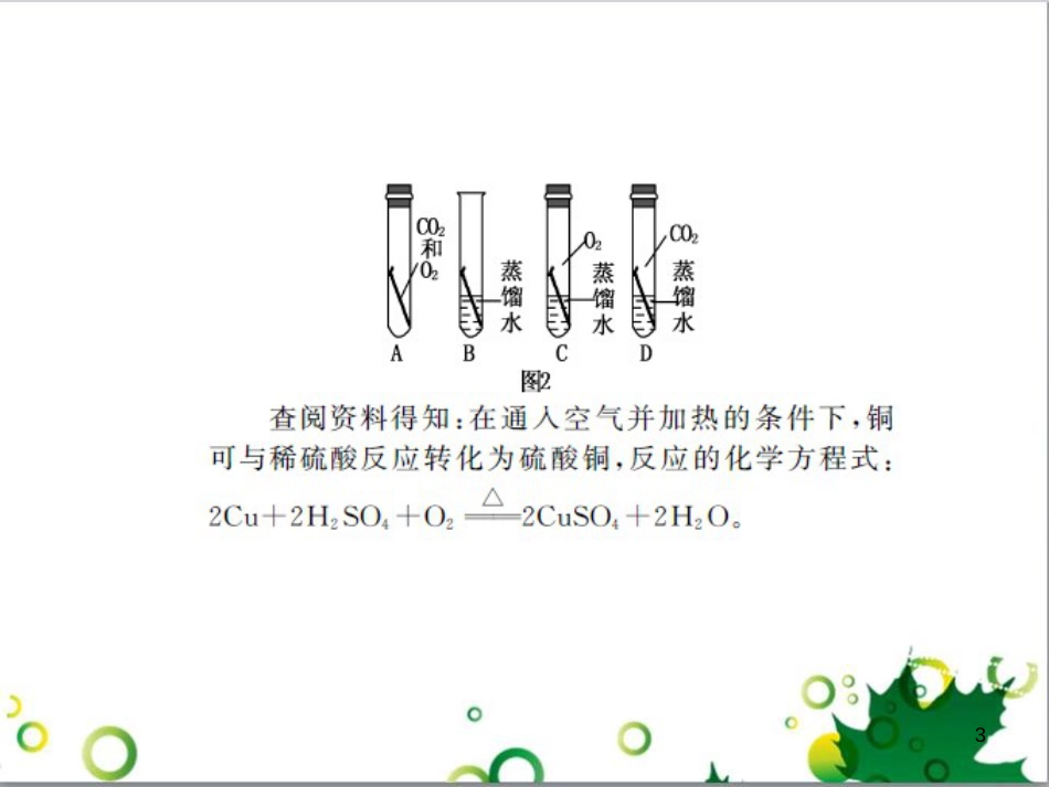 中考历史总复习 模块一 中国古代史 第一单元 中华文明的起源、国家的产生和社会的发展课时提升课件 (10)_第3页