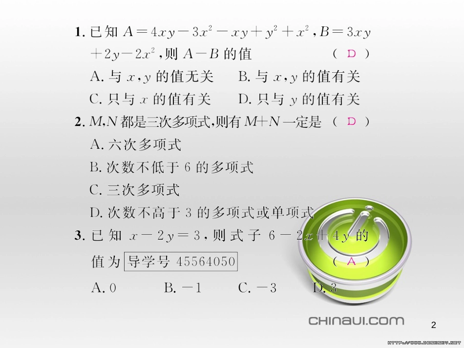 七年级数学上册 第一章 有理数考试热点突破（遵义题组）习题课件 （新版）新人教版 (12)_第2页