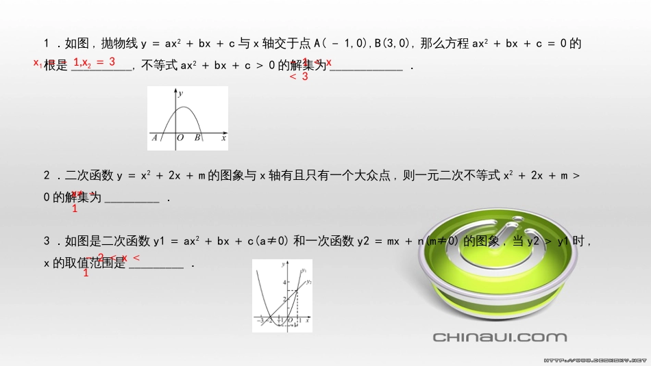 九年级数学上册 期中复习专题 专题26 旋转与最值课件 （新版）新人教版 (6)_第2页