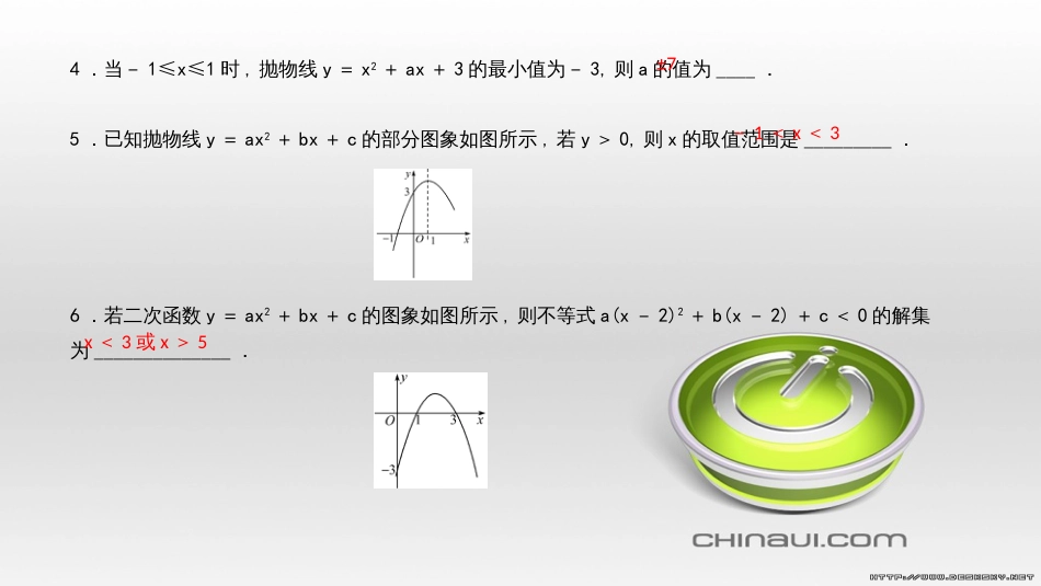 九年级数学上册 期中复习专题 专题26 旋转与最值课件 （新版）新人教版 (6)_第3页