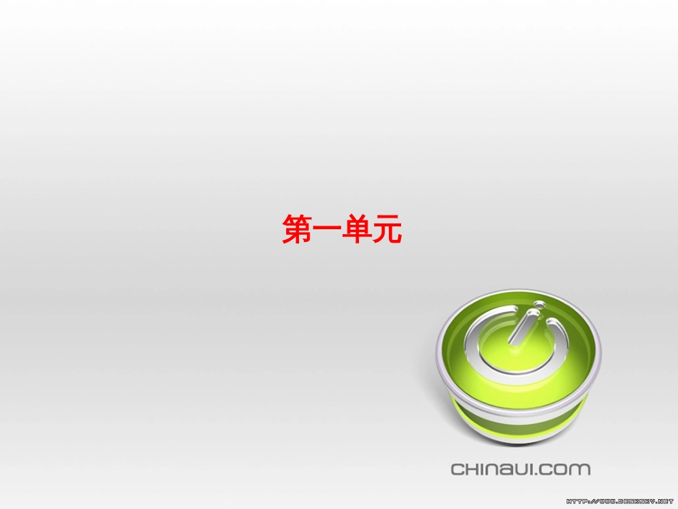中考语文 第一部分 系统复习 成绩基石 七下 现代文课件 (1)_第2页