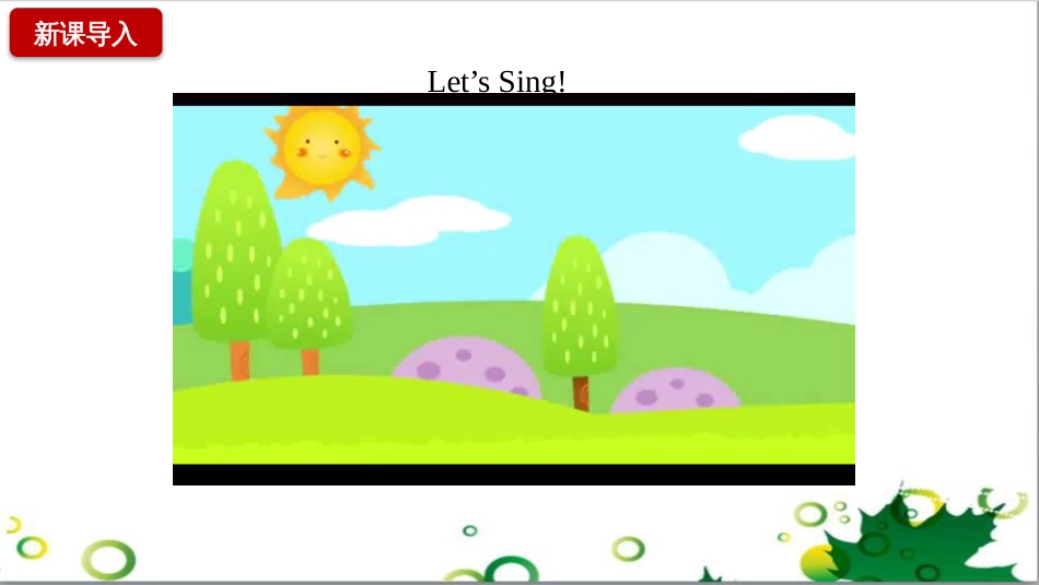 三年级语文上册 第三单元期末总复习课件 新人教版 (1466)_第3页