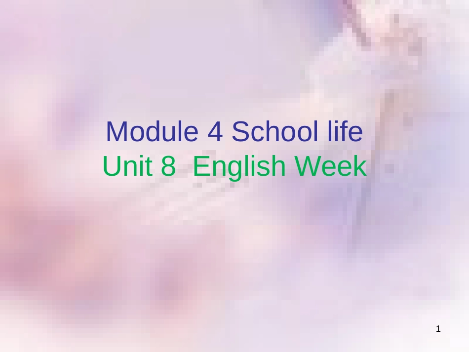 八年级英语上册 Module 4 School life Unit 8 English Week（内文）课件 牛津深圳版_第1页