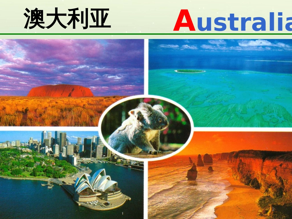 高考地理二轮复习 考前三个月 第二部分 专题二 解题技能提升练 11 基础知识调用专练——破解“基础知识用不上”困惑课件 (615)_第2页