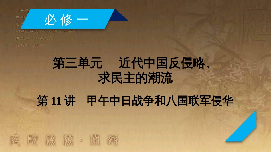 高考历史大一轮复习 第四单元 19世纪以来的世界文化 第35讲 诗歌、小说与戏剧课件 岳麓版必修3 (115)_第2页