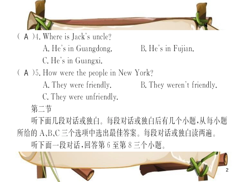 （河南专用）八年级英语上册 Unit 1 Where did you go on vacation测评卷习题课件 （新版）人教新目标版_第2页