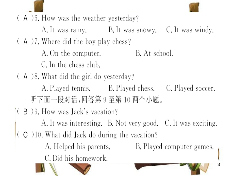 （河南专用）八年级英语上册 Unit 1 Where did you go on vacation测评卷习题课件 （新版）人教新目标版_第3页