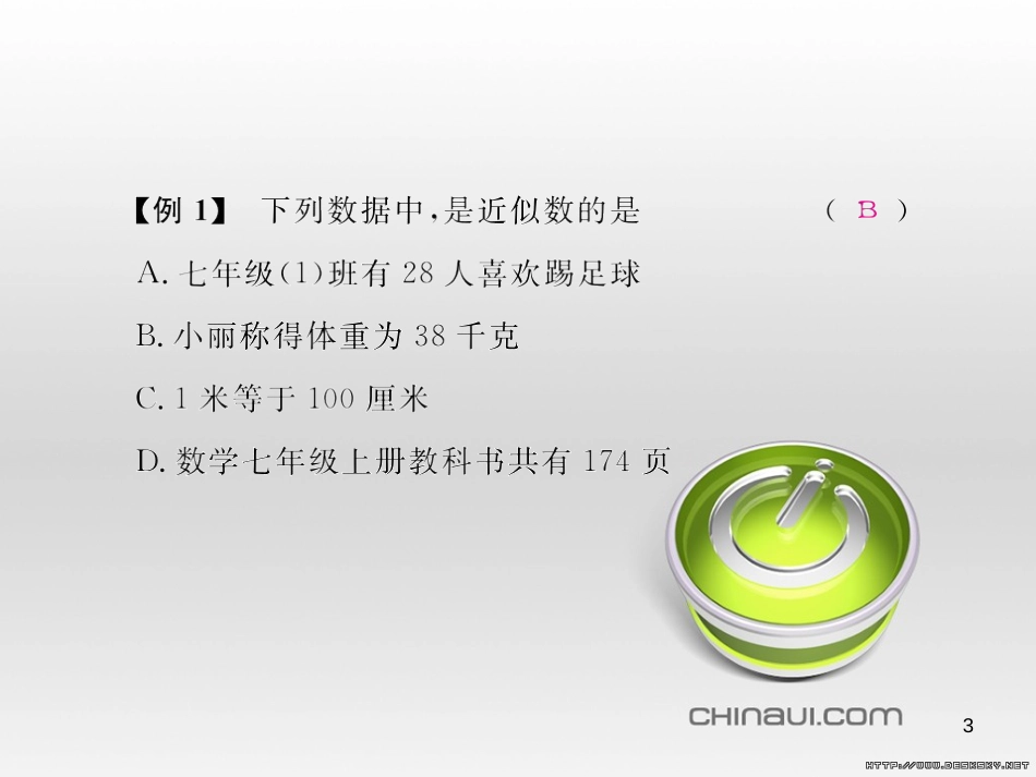 七年级数学上册 第一章 有理数考试热点突破（遵义题组）习题课件 （新版）新人教版 (99)_第3页