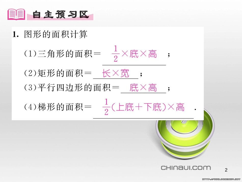 九年级数学上册 23.3.1 相似三角形课件 （新版）华东师大版 (258)_第2页