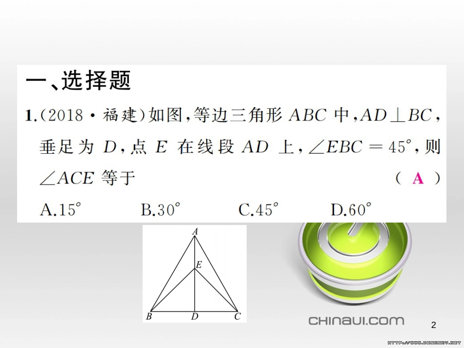 中考数学总复习 题型集训（22）—以相似三角形为背景的计算和证明课件 (47)_第2页