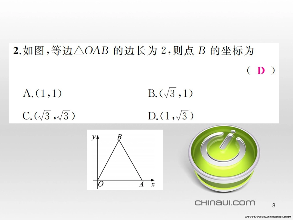 中考数学总复习 题型集训（22）—以相似三角形为背景的计算和证明课件 (47)_第3页