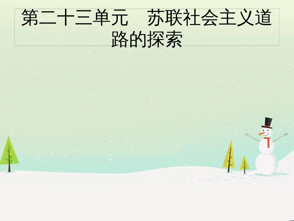 高考地理一轮复习 第3单元 从地球圈层看地理环境 答题模板2 气候成因和特征描述型课件 鲁教版必修1 (90)_第1页