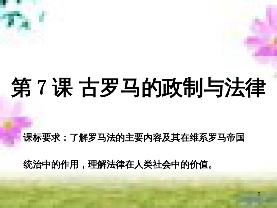 七年级英语上册 Unit 9 My favorite subject is science（第6课时）Section B（3a-Self Check）课件 （新版）人教新目标版 (80)_第2页