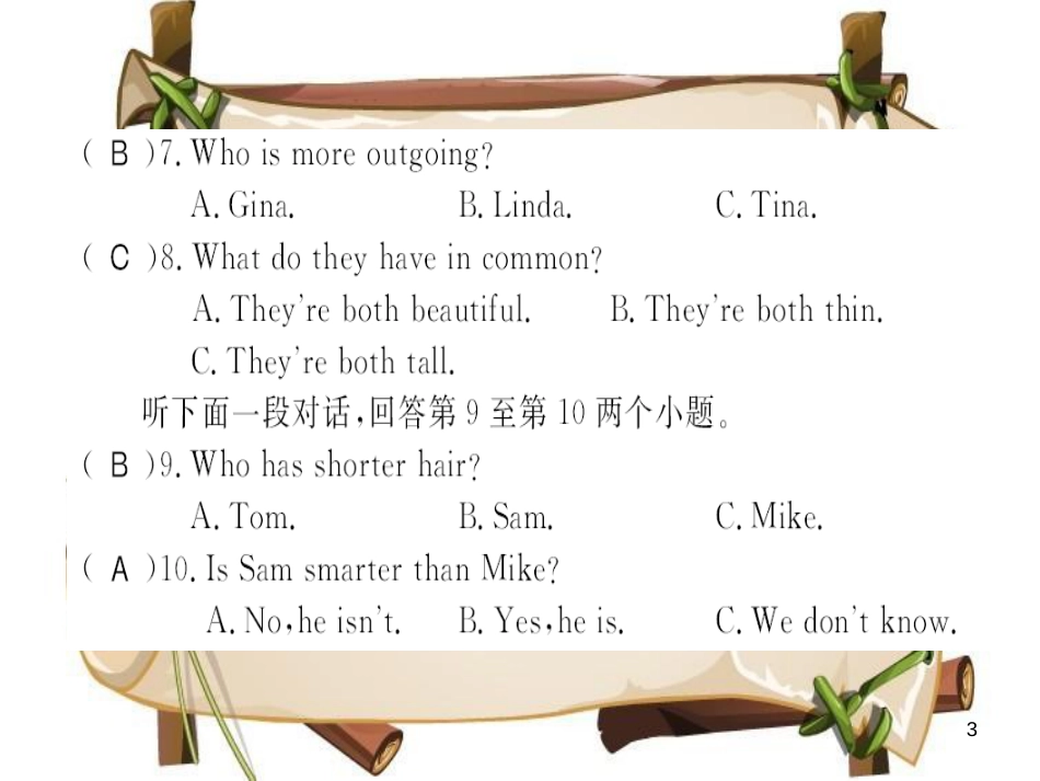 （河南专用）八年级英语上册 Unit 3 I’m more outgoing than my sister测评卷习题课件 （新版）人教新目标版_第3页