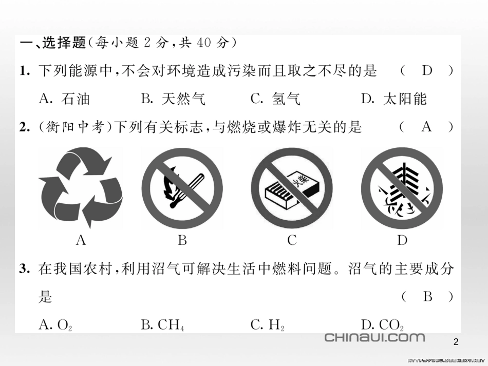 九年级数学上册 23.3.1 相似三角形课件 （新版）华东师大版 (68)_第2页