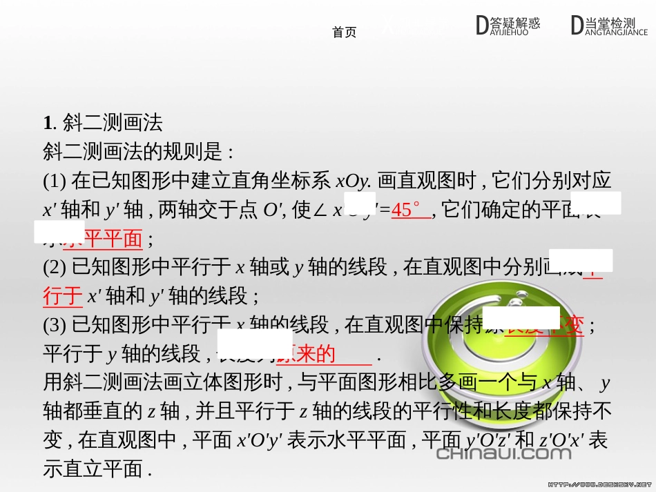 高中政治 第一单元 文化与生活综合探究课件 新人教版必修3 (267)_第3页